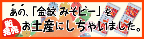 ���y�Y �݂��s�[