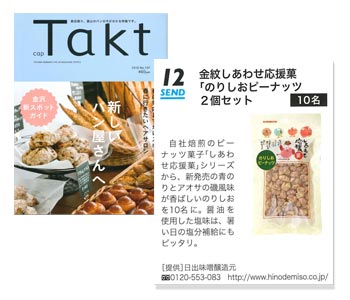 Takt 11