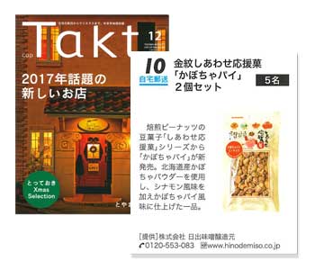 Takt 11