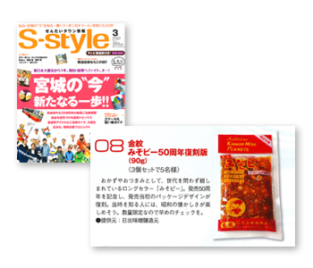 S-style 3