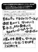 20250122�͂���