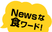 NewsȐH[h!