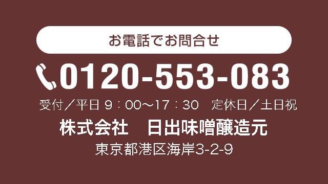 「相談したいな」と思ったら 0120-553-083 受付／平日 9：00～17：00   定休日／土日祝